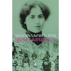 Averagneru Meç Yıkıntılar Arasında-Zabel Yesayan