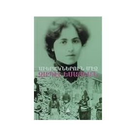 Averagneru Meç Yıkıntılar Arasında-Zabel Yesayan