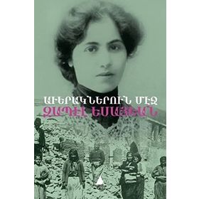 Averagneru Meç Yıkıntılar Arasında-Zabel Yesayan
