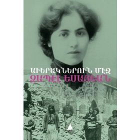 Averagneru Meç Yıkıntılar Arasında-Zabel Yesayan
