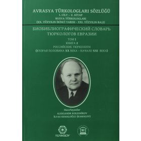 Avrasya Türkologları Sözlüğü 1. Cilt 2. Kitap - Rusya Türkologları - Aleksandr Kolesnikov