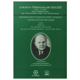 Avrasya Türkologları Sözlüğü 1. Cilt 2. Kitap - Rusya Türkologları - Aleksandr Kolesnikov