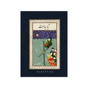 Aya Seyahat - Jules Verne