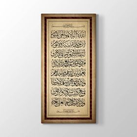Ayet- El Kürsi Tablosu