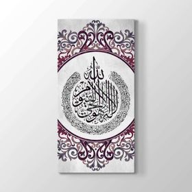 Ayet- El Kürsi Tablosu