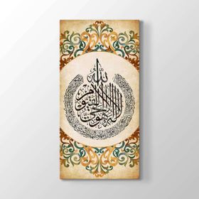 Ayet- El Kürsi Tablosu