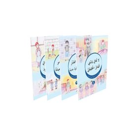 Ayet ve Hikaye Arapça Hikayeler 4 Kitaplık Set - Tacettin Uzun