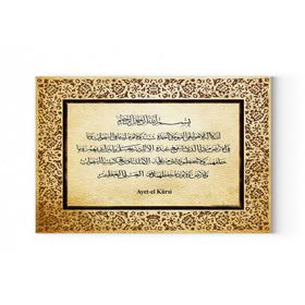 Ayetel Kürsi Kanvas Tablo
