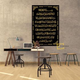 Ayetel Kürsi Kanvas Tablo