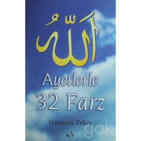 AYETLERLE 32 FAZR - RAMAZAN TEKEŞ
