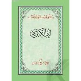 AYET'ÜL KÜBRA (OSMANLICA) - BEDİÜZZAMAN SAID NURSI