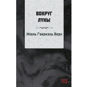 Ayın Etrafında Rusça - Kırmızı Ada Yayınları