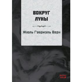 Ayın Etrafında Rusça - Kırmızı Ada Yayınları