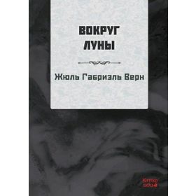 Ayın Etrafında Rusça - Kırmızı Ada Yayınları