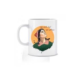 Aynı Yerde Değil Aynı Gökteyiz Baskılı Kupa