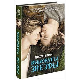 Aynı Yıldızın Altında - John Green