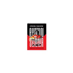 Ayrton Senna: Zaman Geçtikçe - Christopher Hilton