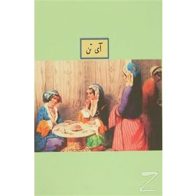 Ayten - Osmanlıca - Burhan Cahit