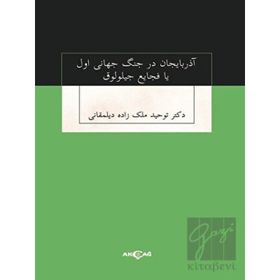 Azerbaycan Der Cenk Cihan-i Evvel ya Faciayı Ciloluk-Akçağ Yayınları