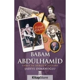 BABAM ABDÜLHAMİD SARAY VE SÜRGÜN YILLARI - ŞADİYE OSMANOĞLU (ISBN:9786051141268)