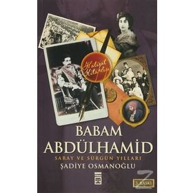 Babam Sultan Abdülhamit Saray ve Sürgün Yılları - Şadiye Osmanoğlu