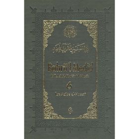 Bahrü'l Medid 6. Cilt - İbn Acibe El Haseni