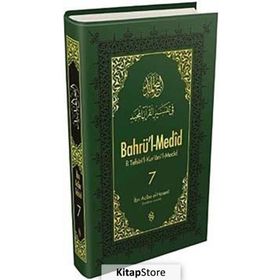 Bahrü'l - Medid 7. Cilt - İbn Acibe El-Haseni