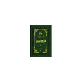 Bahrü'l Medid 9.Cilt-Semerkand Yayınları
