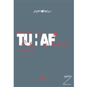 Bana Öyle Tuhaf Bakma - Fulya Bayraktar