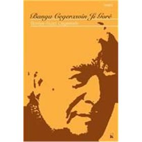 Banga Cegerxwin Ji Gore - Boniye-Suad Cegerxwin