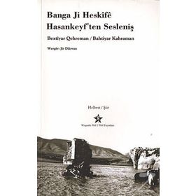 Banga Ji Heskife-Hasankeyf’ten Sesleniş - Bahtiyar Kahraman