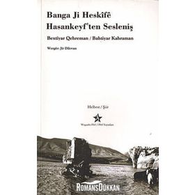 Banga Ji Heskife-Hasankeyf’ten Sesleniş - Bahtiyar Kahraman