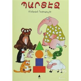 Bardez - Arusyak Koç