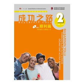 Başarının Yolu-Başlangıç 1-2-Yabancılar Çince Öğretimi Kitap Serisi - Kolektif