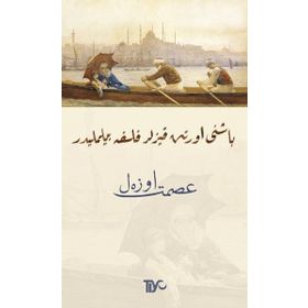 Başını Örten Kızlar Felsefe Bilmelidir / İsmet Özel
