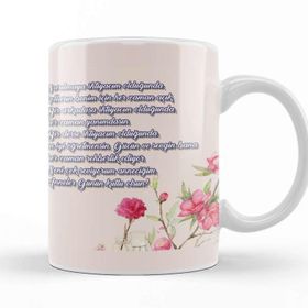Baskı Dükkanı Anneler Günü Annelere Hediye 024 Kupa