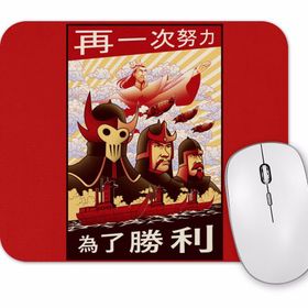 Baskı Dükkanı Avatar To the Victory Mouse Pad