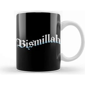 Baskı Dükkanı Bismillah Allah Islam Muslim Kupa