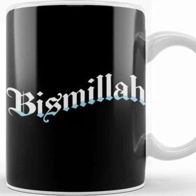 Baskı Dükkanı Bismillah Allah Islam Muslim Kupa