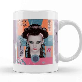 Baskı Dükkanı Boy George Kupa Bardak