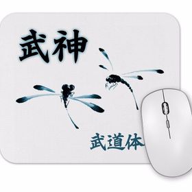 Baskı Dükkanı Bujinkan Libelulas Mouse Pad