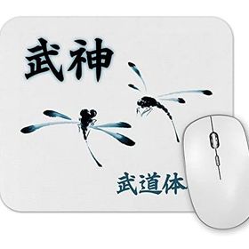 Baskı Dükkanı Bujinkan Libelulas Mouse Pad