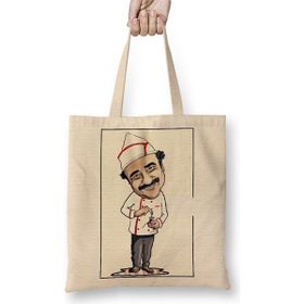 Baskı Dükkanı Çay Erdal Bakkalda Içilir 04 Bez Çanta