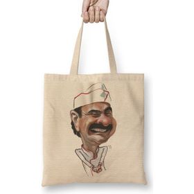 Baskı Dükkanı Çay Erdal Bakkalda Içilir 05 Bez Çanta