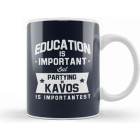 Baskı Dükkanı Education Is Important Kavos Is Importantest Kupa Bardak