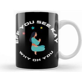 Baskı Dükkanı Eff You See Kay Why Oh You Yoga Lover Kupa Bardak