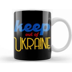 Baskı Dükkanı Free Ukraine 2022 Ukraine War Stay Strong 2022 Keep Out Of Ukraine Kupa