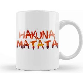 Baskı Dükkanı Hakuna Matata Lion King Kupa