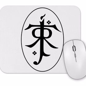 Baskı Dükkanı John Ronald Reuel Tolkien Mouse Pad