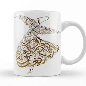 Baskı Dükkanı KB11685 Semazen Illustrasyon Porselen Kupa Bardak